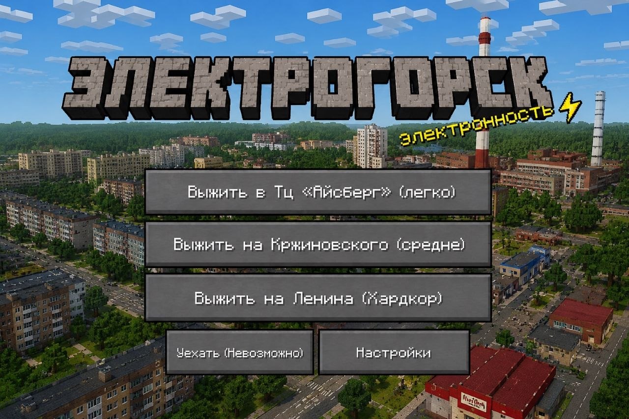 Сосех сасный